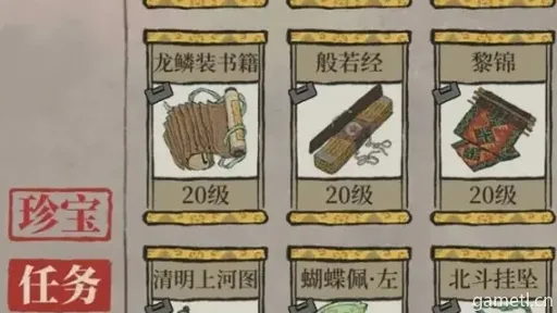 江南百景图珍宝解锁攻略:揭秘高效解锁秘籍,轻松获取珍宝宝藏 江南百景图珍宝解锁攻略:揭秘高效解锁秘籍,轻松获取珍宝宝藏